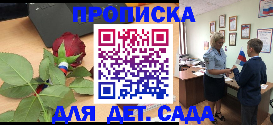 временная регистрация законно в Краснодаре