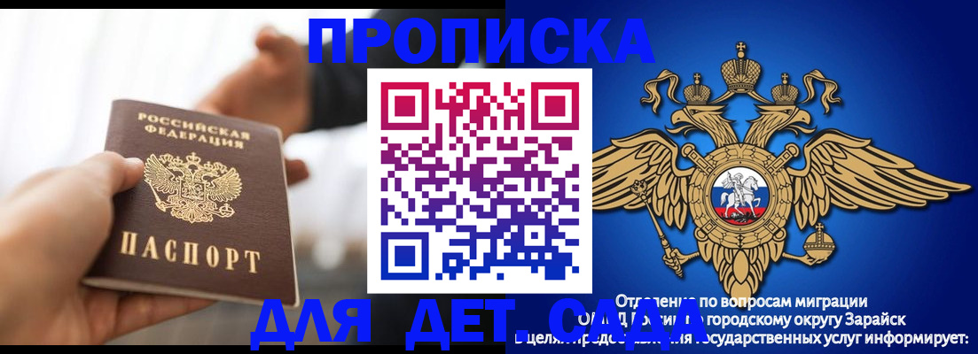купить прописку в Краснодаре