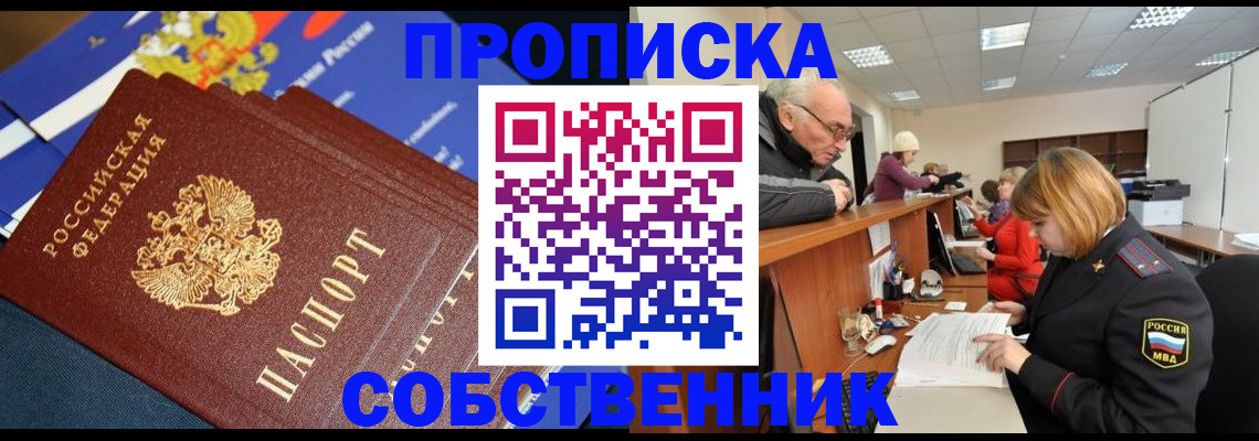 прописка для кредита в Краснодаре