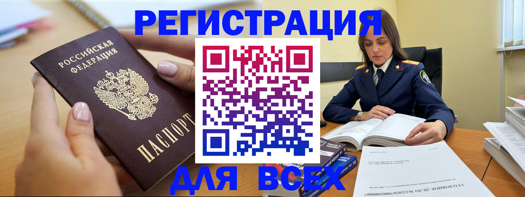 временная регистрация собственник в Краснодаре