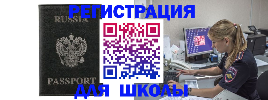 где прописаться в Краснодаре