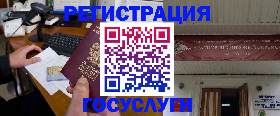 временная регистрация госуслуги в Краснодаре