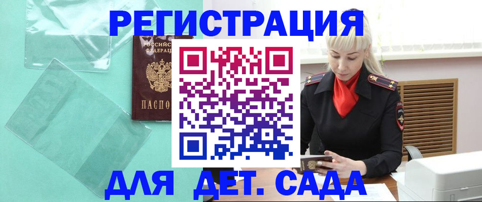 регистрация для школы в Краснодаре