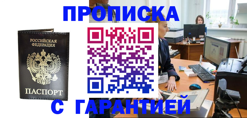 временная регистрация адрес в Краснодаре