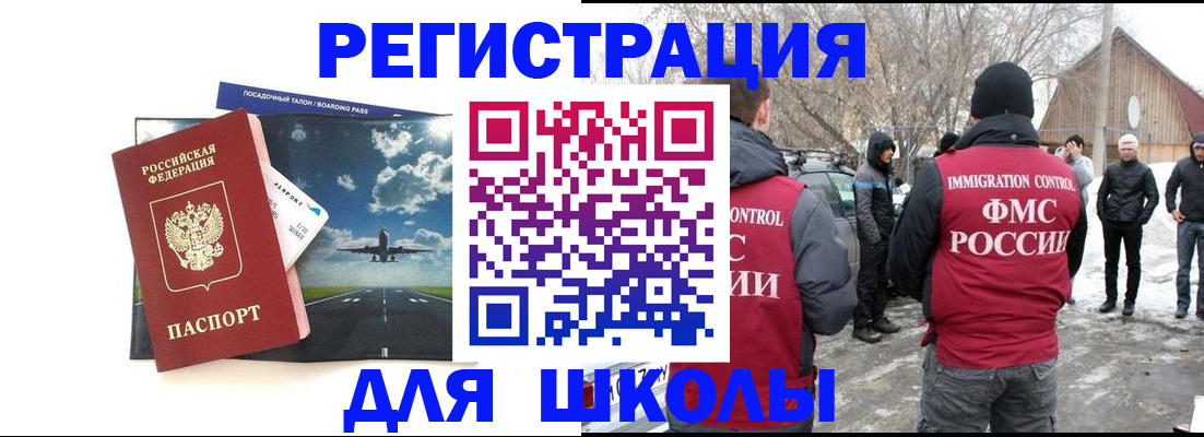 прописка штамп в Краснодаре