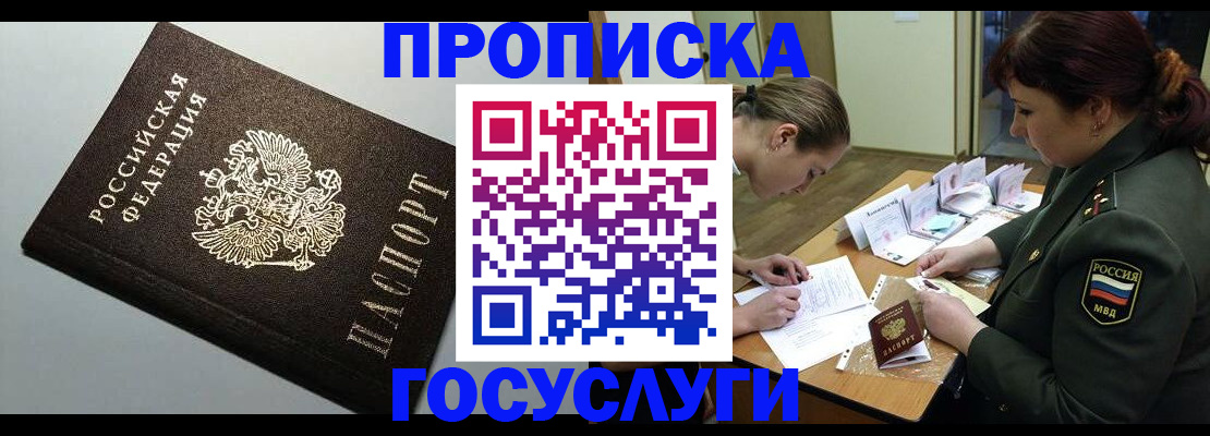 прописка иностранных граждан в Краснодаре